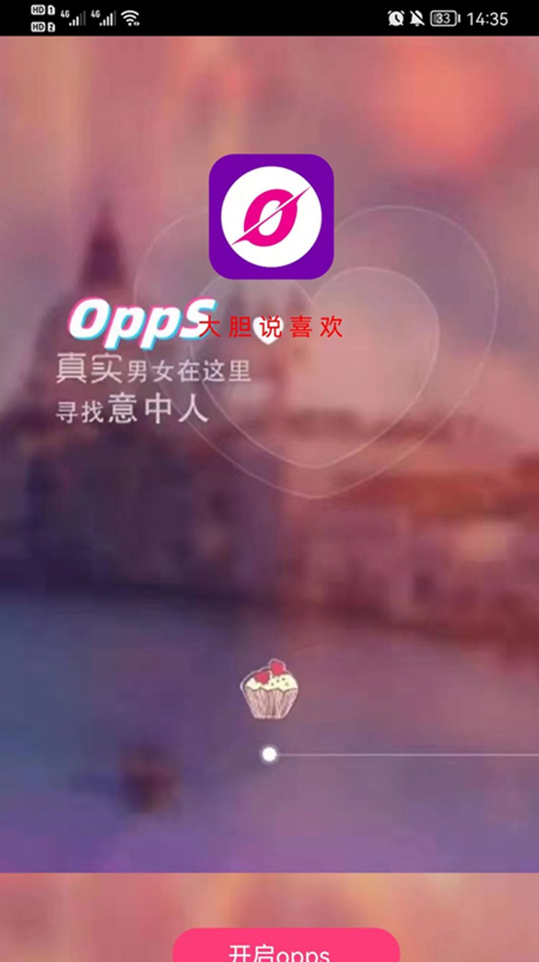 opps交友手机软件app