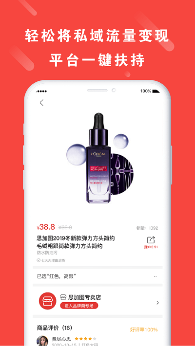 拼度云店手机软件app