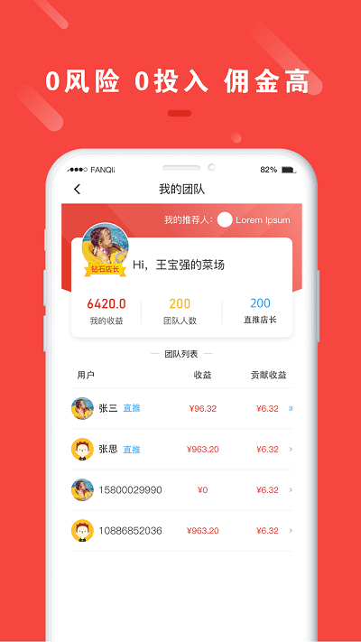 拼度云店手机软件app