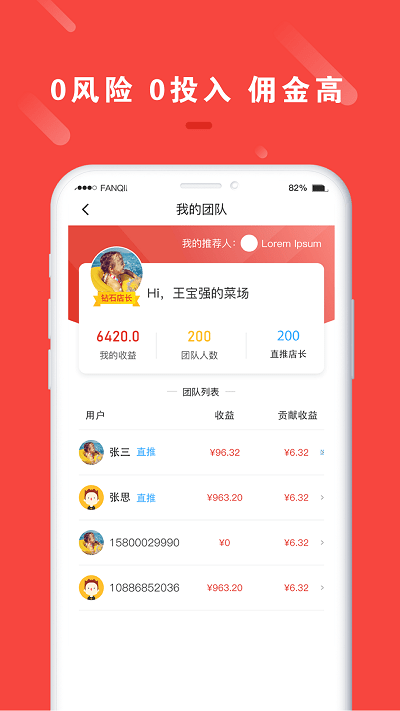 拼度云店软件截图