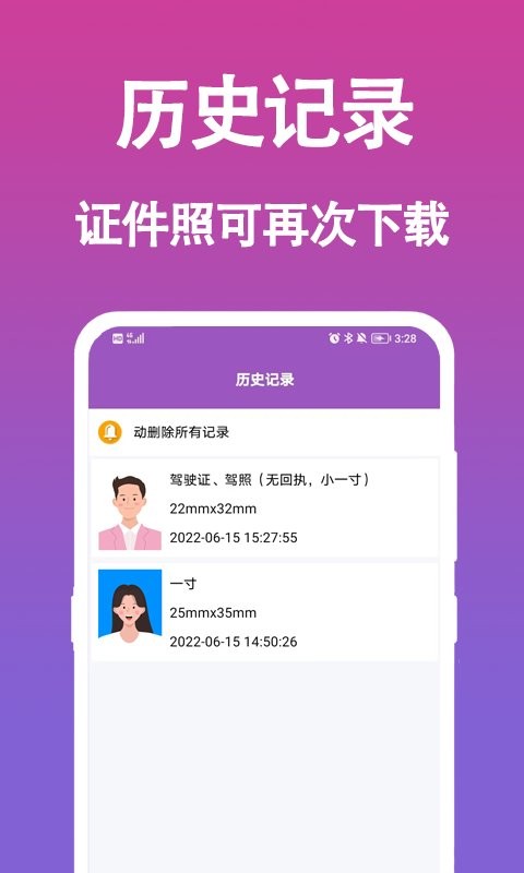 行知成证件照手机软件app