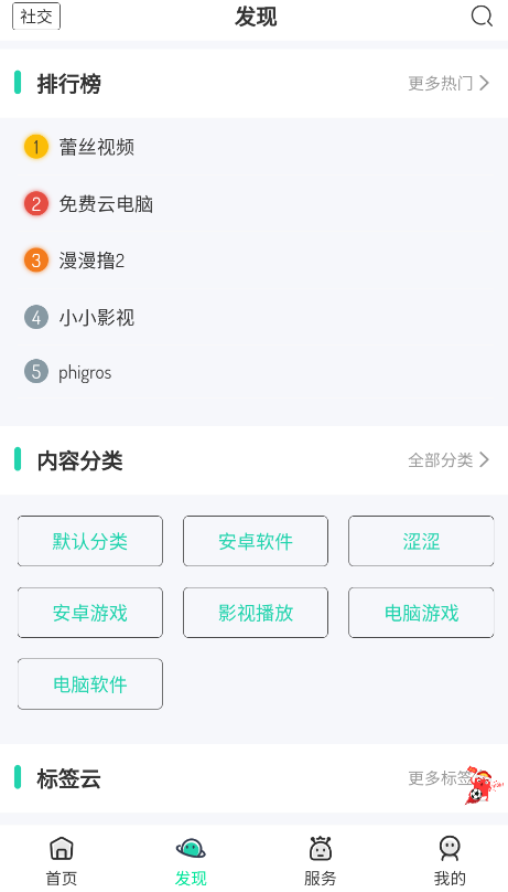 舜舜游戏盒手机软件app