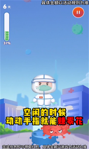 滚蛋吧病毒君手游app