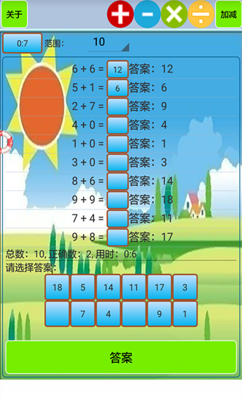 小学生口算手机软件app