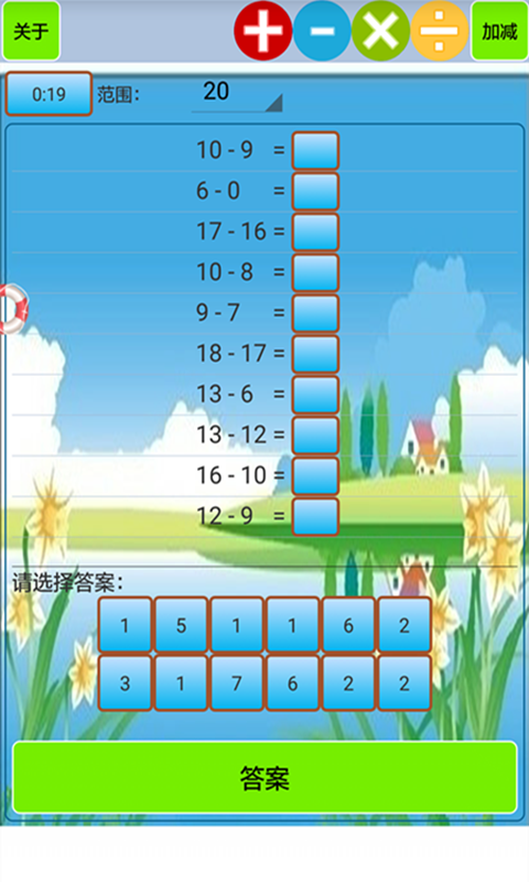 小学生口算手机软件app