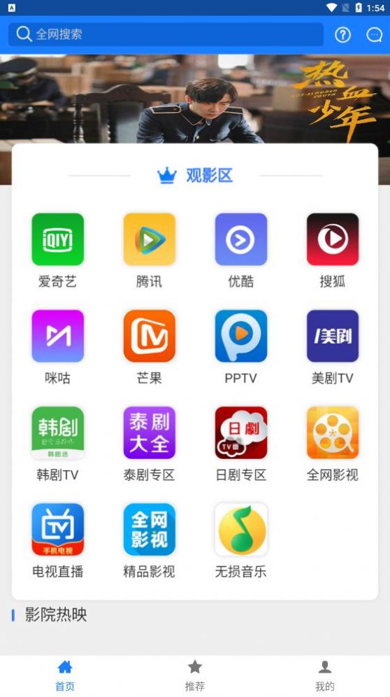 邺梓影视手机软件app