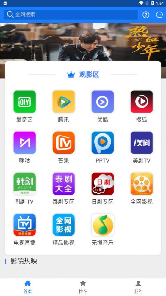 邺梓影视软件截图