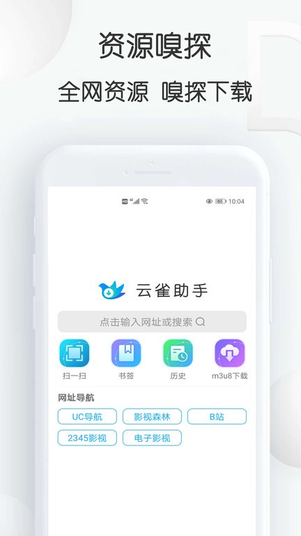 云雀视频软件截图