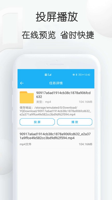 云雀视频软件截图