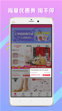 吃鸡省钱购手机软件app