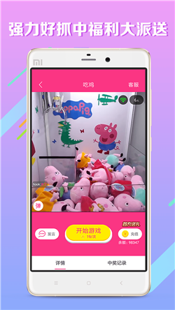 吃鸡省钱购手机软件app