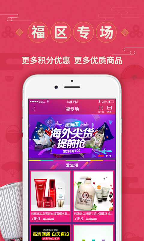 环球大爱手机软件app