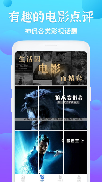 电视遥控王手机软件app