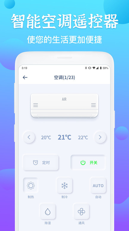 电视遥控王手机软件app