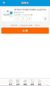 环国云购手机软件app