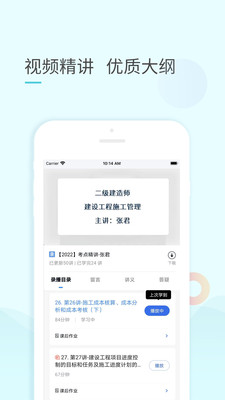 云企培手机软件app