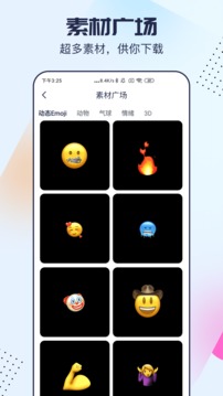 剪同款手机软件app