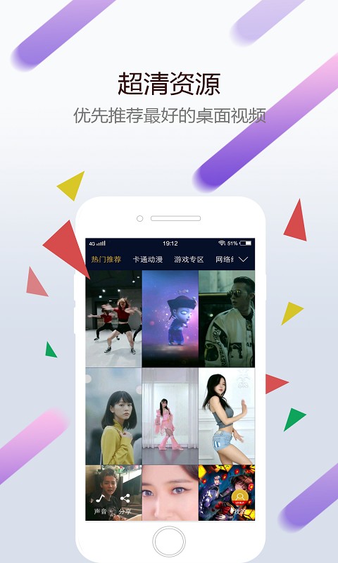 wallpaper手机软件app