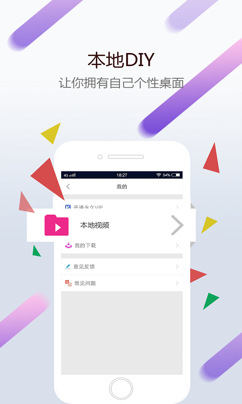 wallpaper手机软件app
