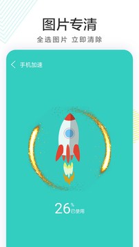 手机清理内存手机软件app