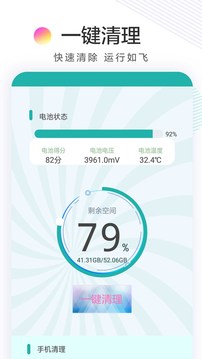 手机清理内存手机软件app