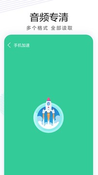 手机清理内存手机软件app