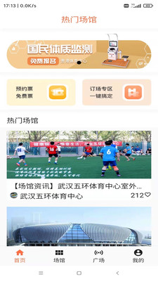亚科运动手机软件app