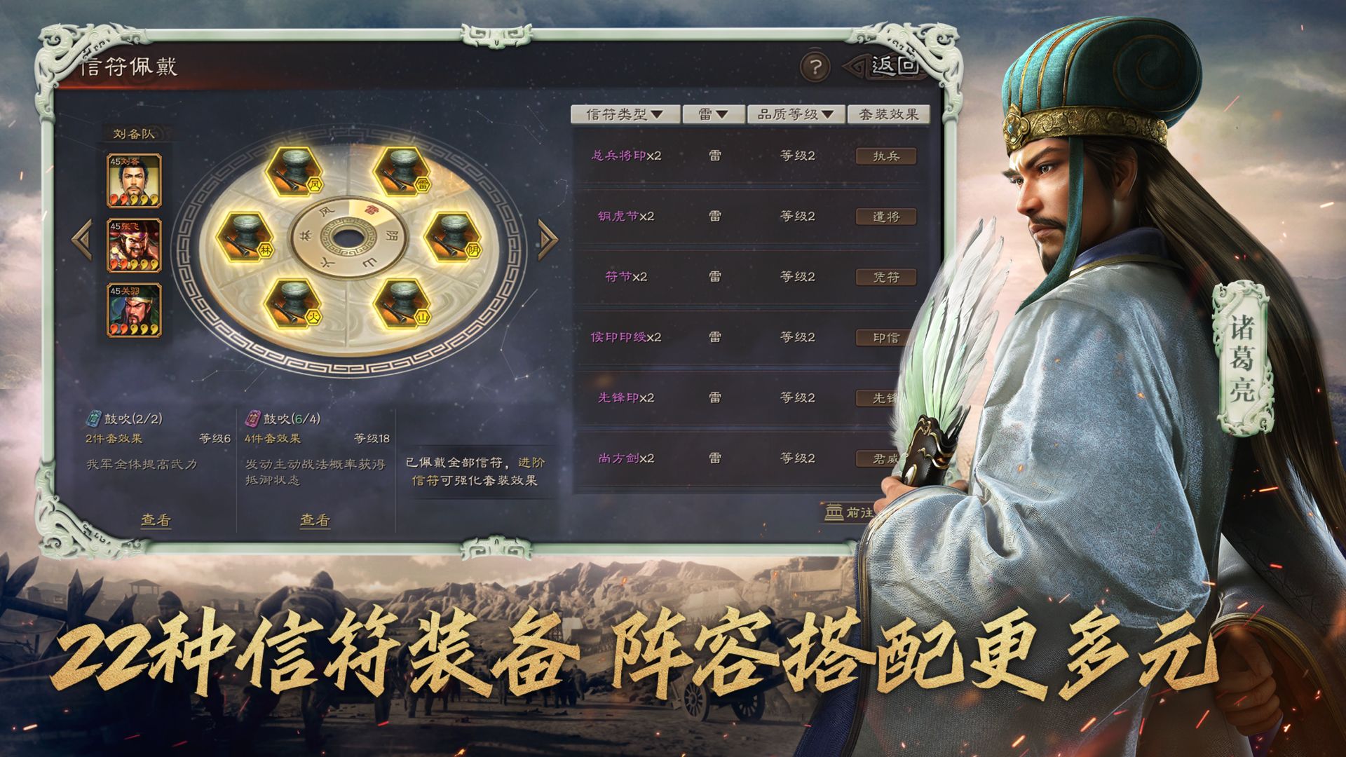 三国志战略版手游app