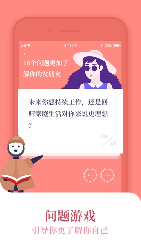 FunLab手机软件app