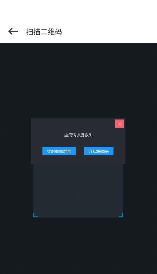 克隆互传软件截图