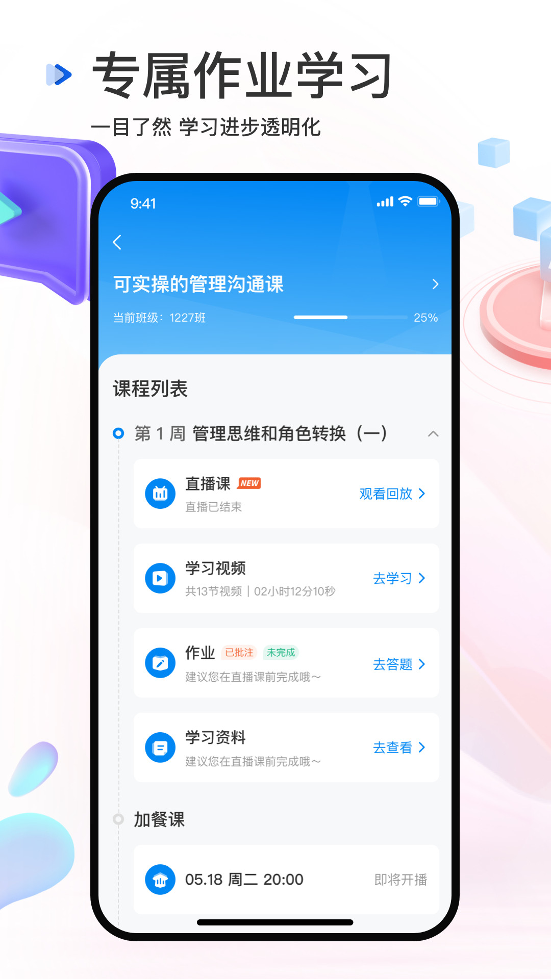 每职手机软件app