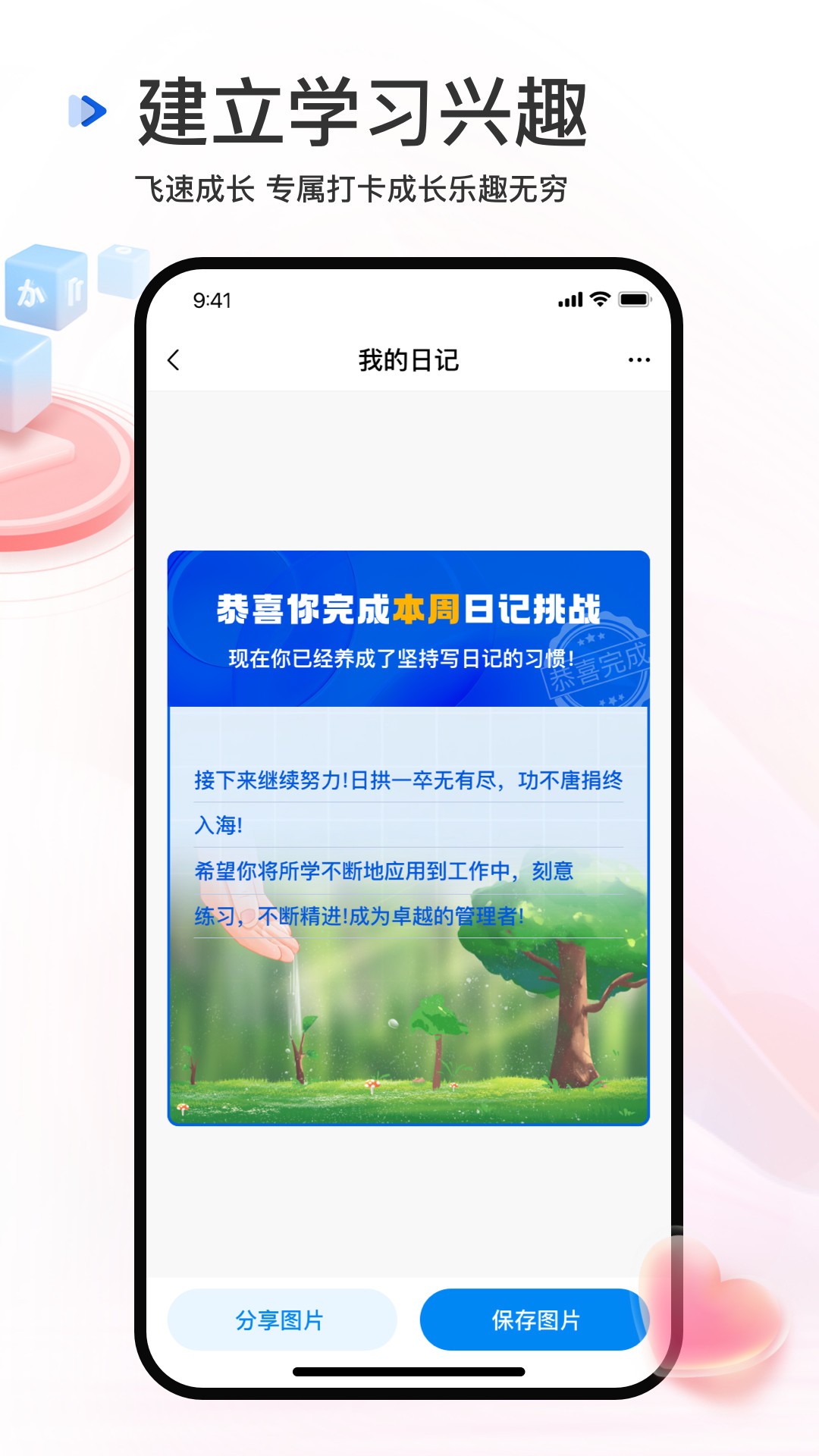 每职手机软件app