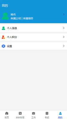 匠兴慧建手机软件app