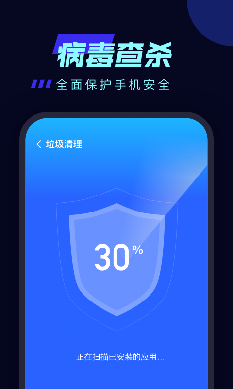 一键加速助手手机软件app