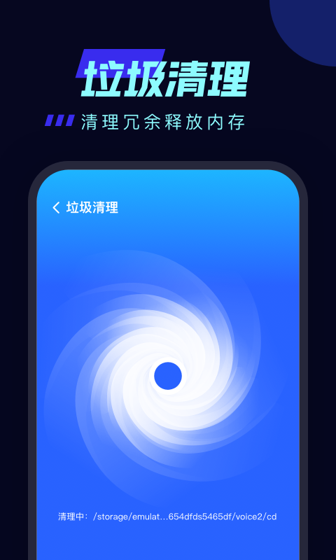 一键加速助手手机软件app