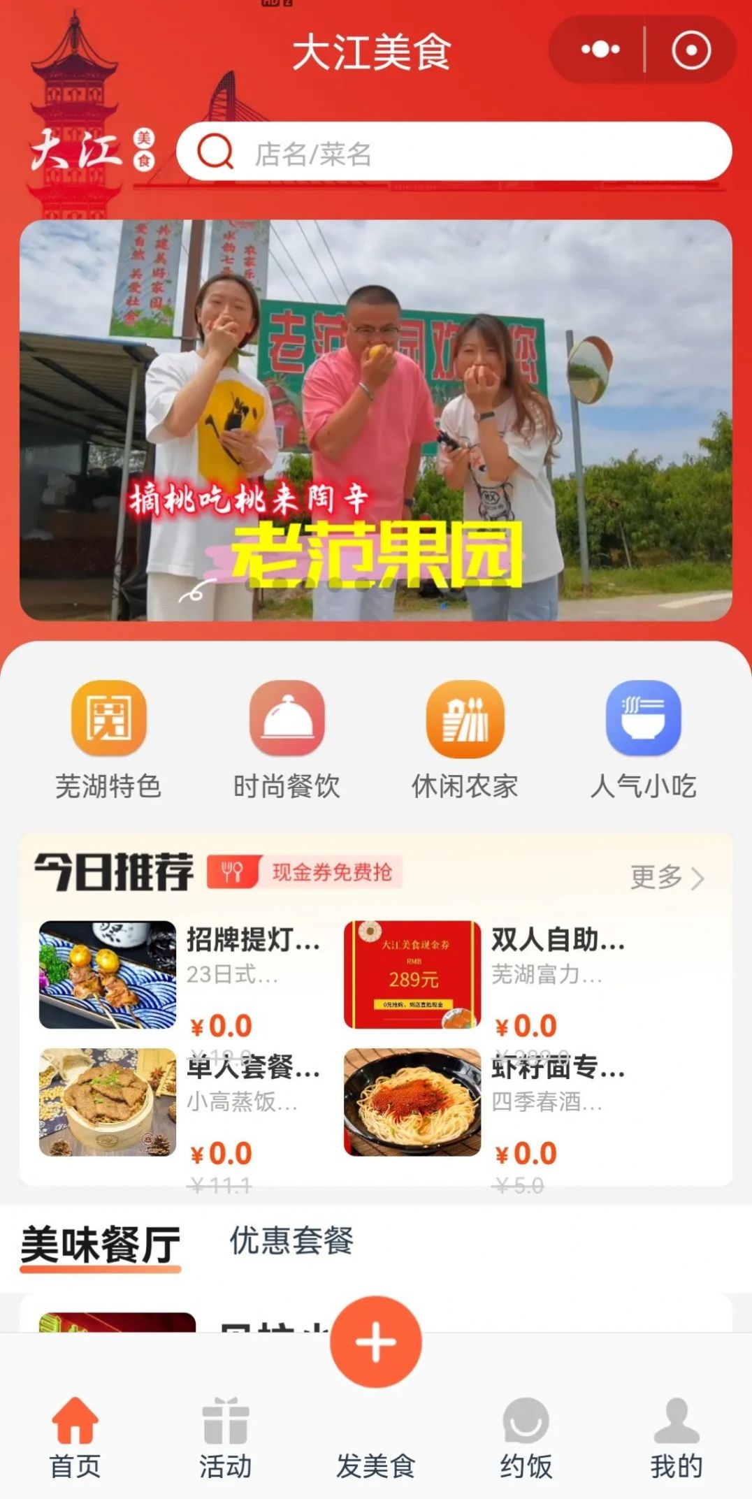 大江看看软件截图