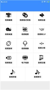 视频编辑伴侣手机软件app