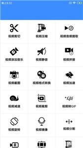 视频编辑伴侣手机软件app