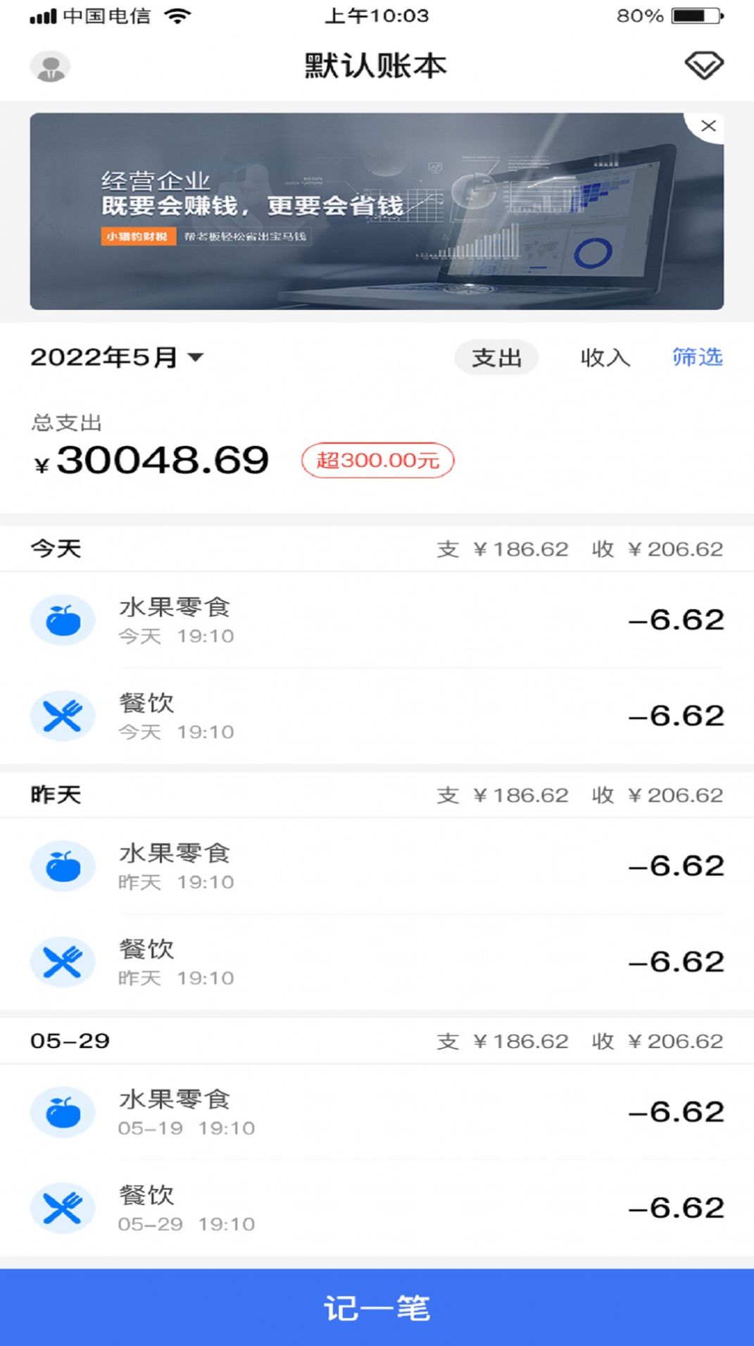 鲸鱼记账本手机软件app