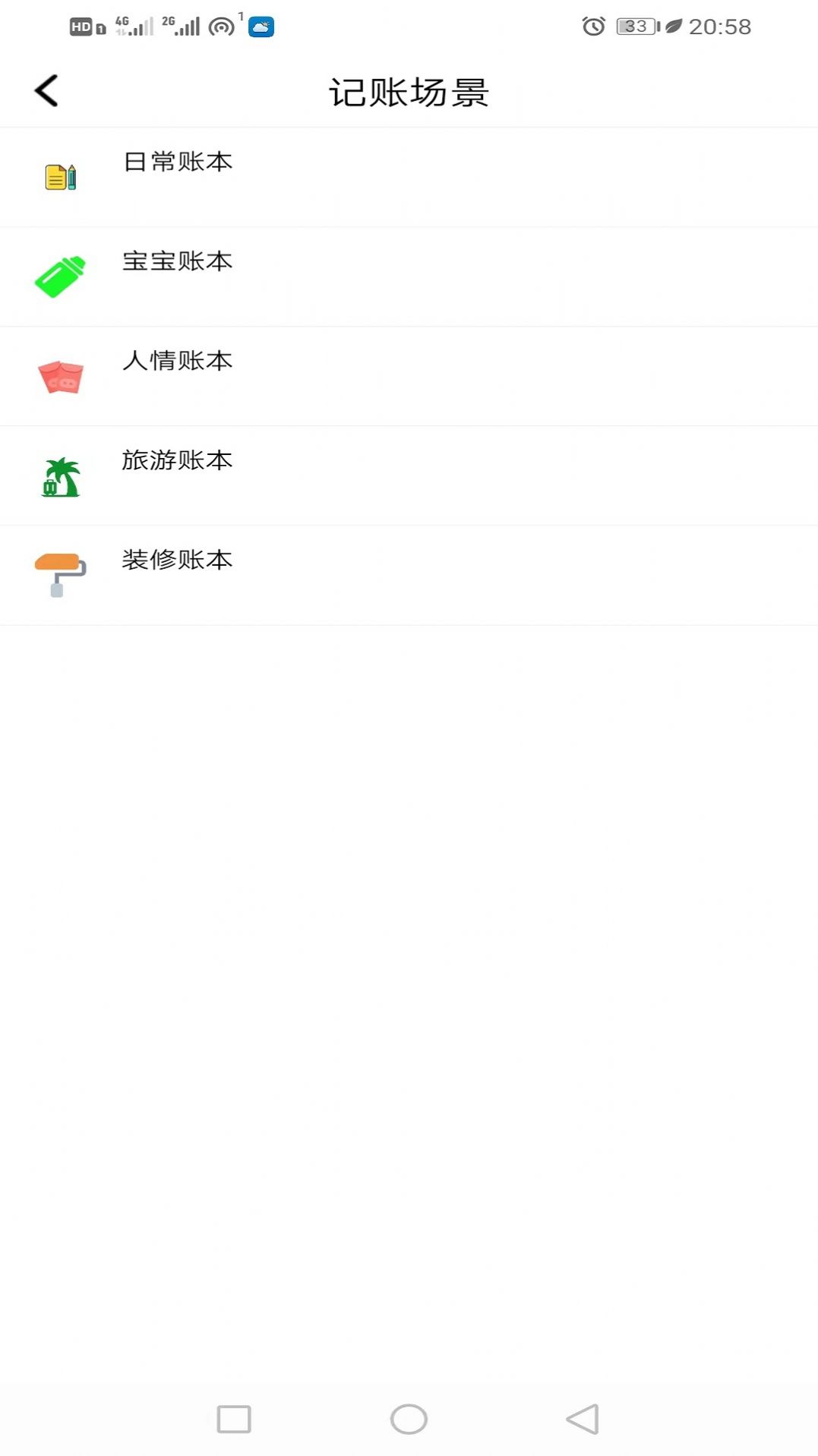 鲸鱼记账本手机软件app