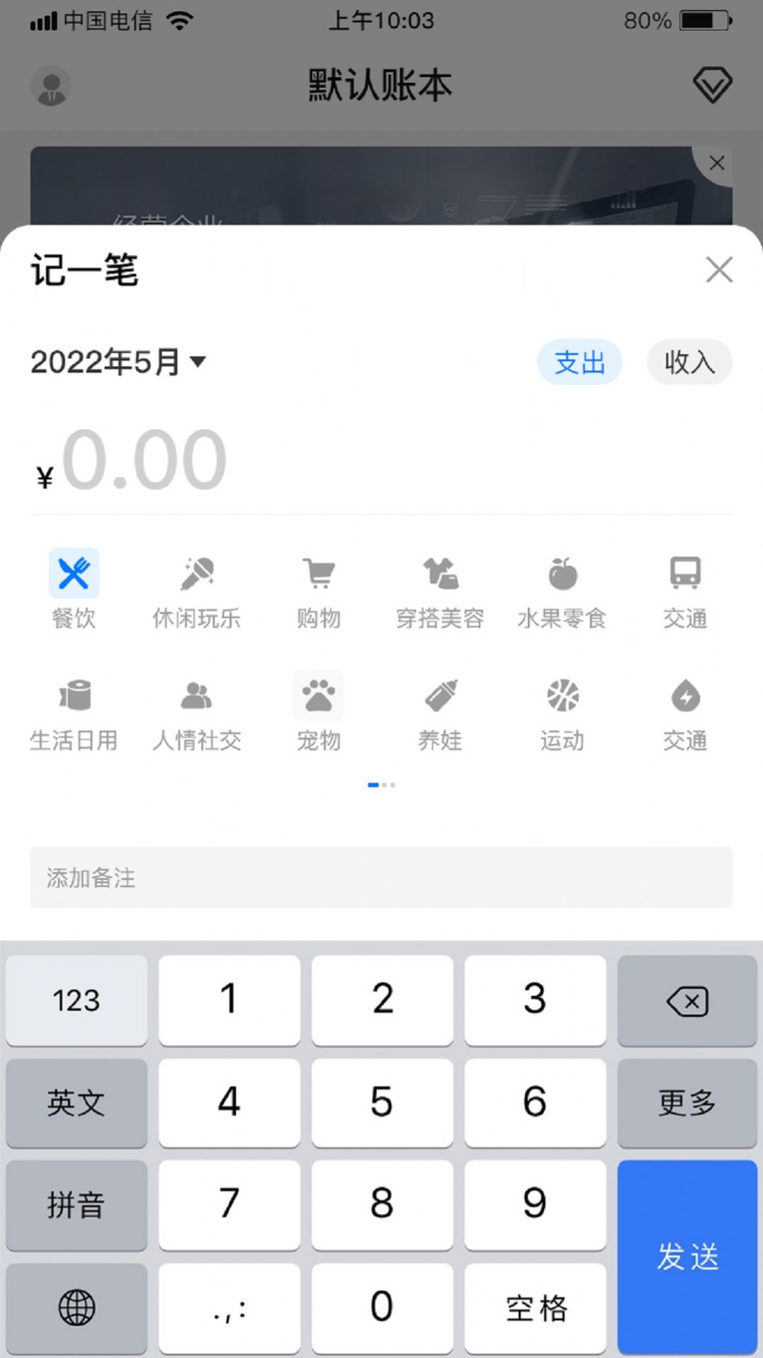 鲸鱼记账本手机软件app