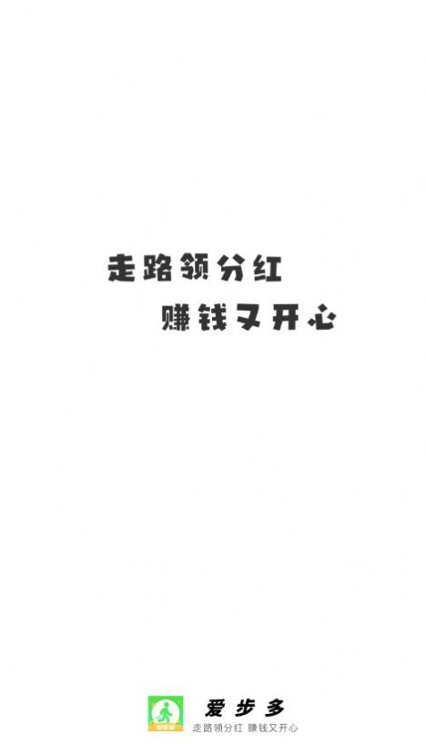 爱步多手机软件app