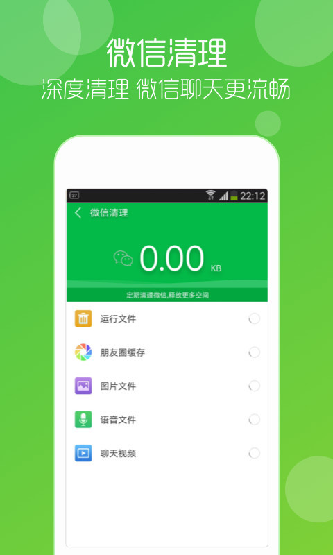 垃圾快清大师手机软件app