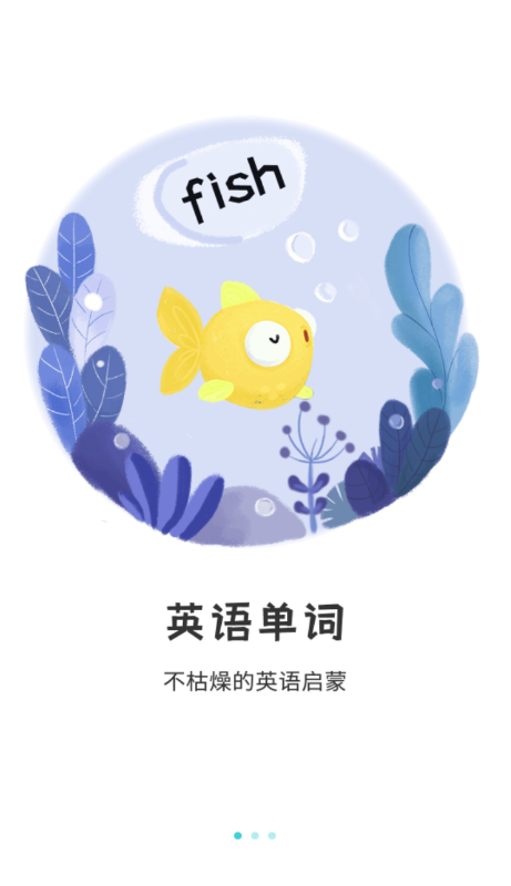 宝宝学英语AC手机软件app