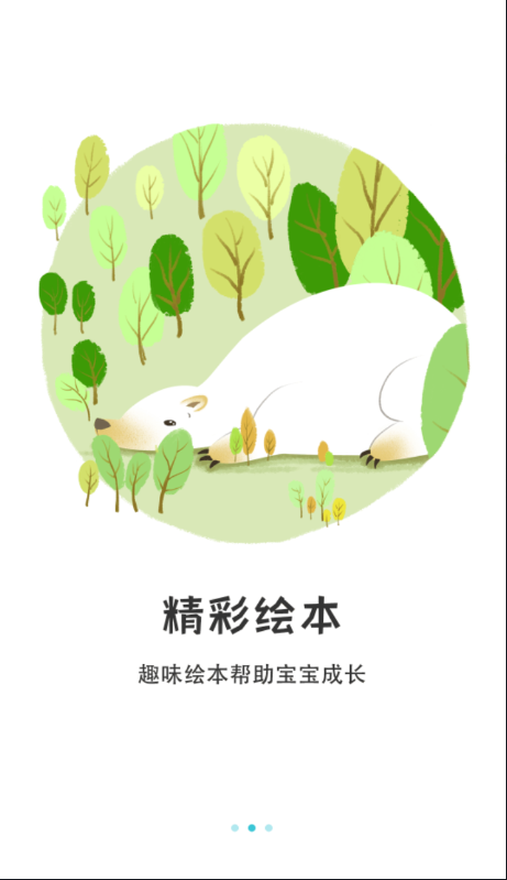宝宝学英语AC手机软件app