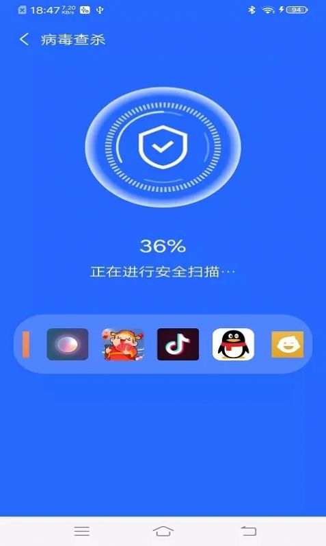 无忧快清手机软件app