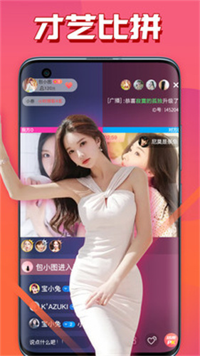 舞姬直播手机软件app