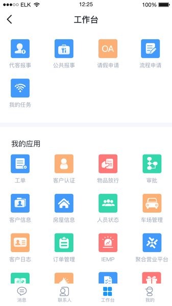 想家社区手机软件app