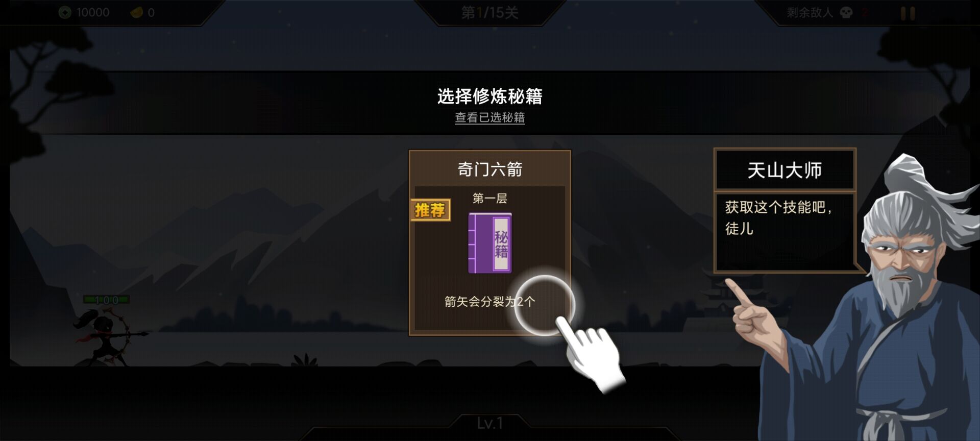 吃我一箭手游app