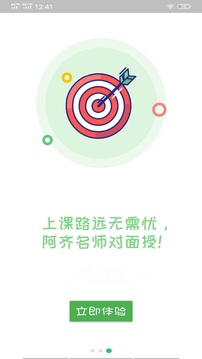 中西医结合助理手机软件app